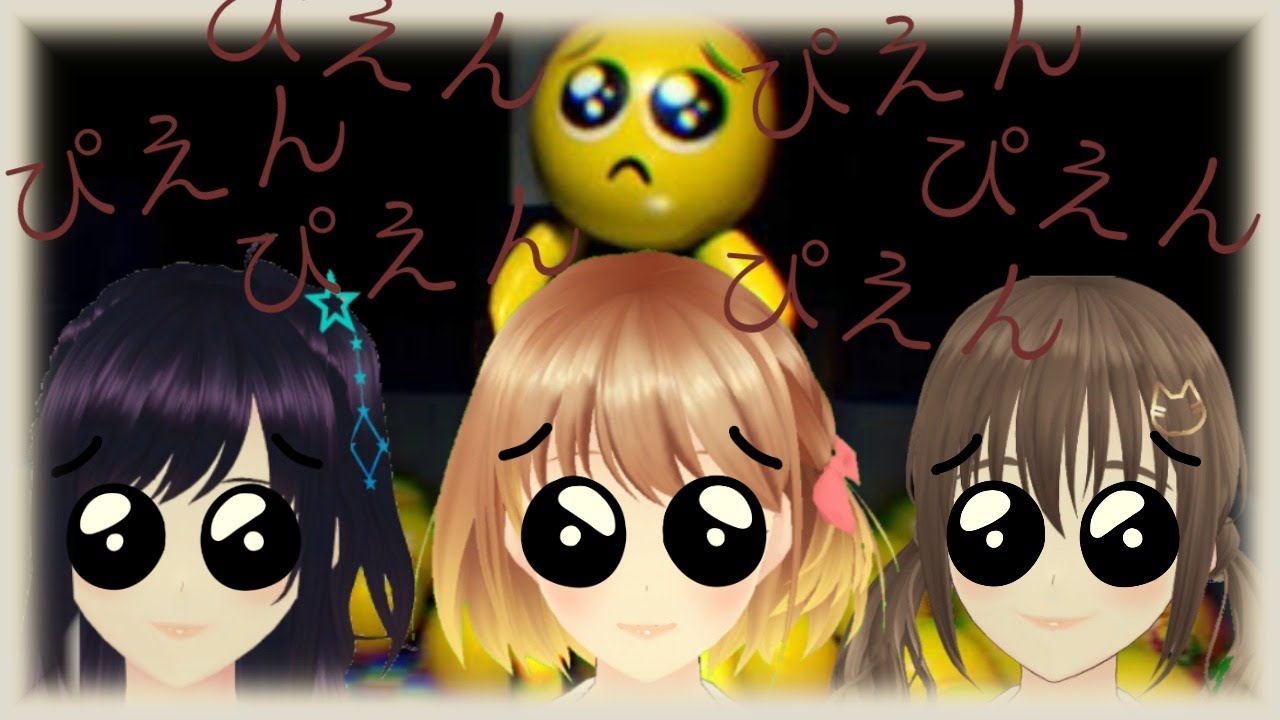 パレプロハウス Twitterでバズったゲームだぴえん Pien ぴえん くーちゃんねる Akatsuki Clara