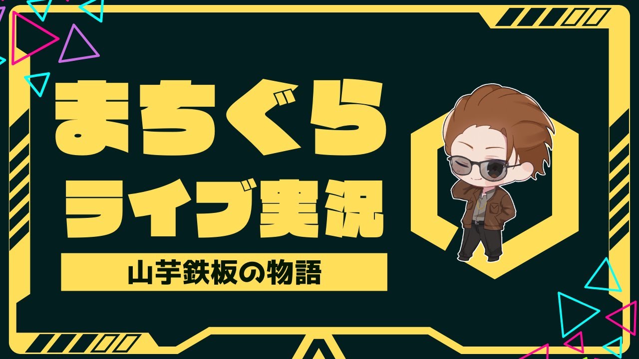 【まちグラ#20】ギャングがんばるぞ!【Grand Theft Auto V グラセフ】#gta #gtaロールプレイ #ゲーム実況 #グラセフ #ゲーム実況 【まちグラ#20】ギャングがんばるぞ!【Grand Theft Auto V グラセフ】#gta #gtaロールプレイ #ゲーム実況 #グラセフ #ゲーム実況