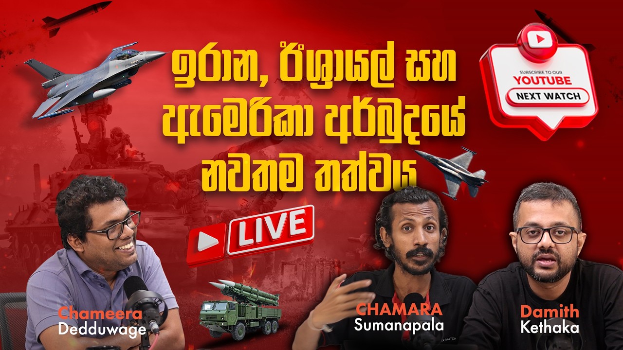 මැදපෙරදිග අවිනිශ්චිත බව තවත් ඉහලට?