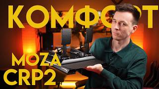 MOZA CRP2 PEDALS REVIEW! WHEN YOU HAVE MONEY!
