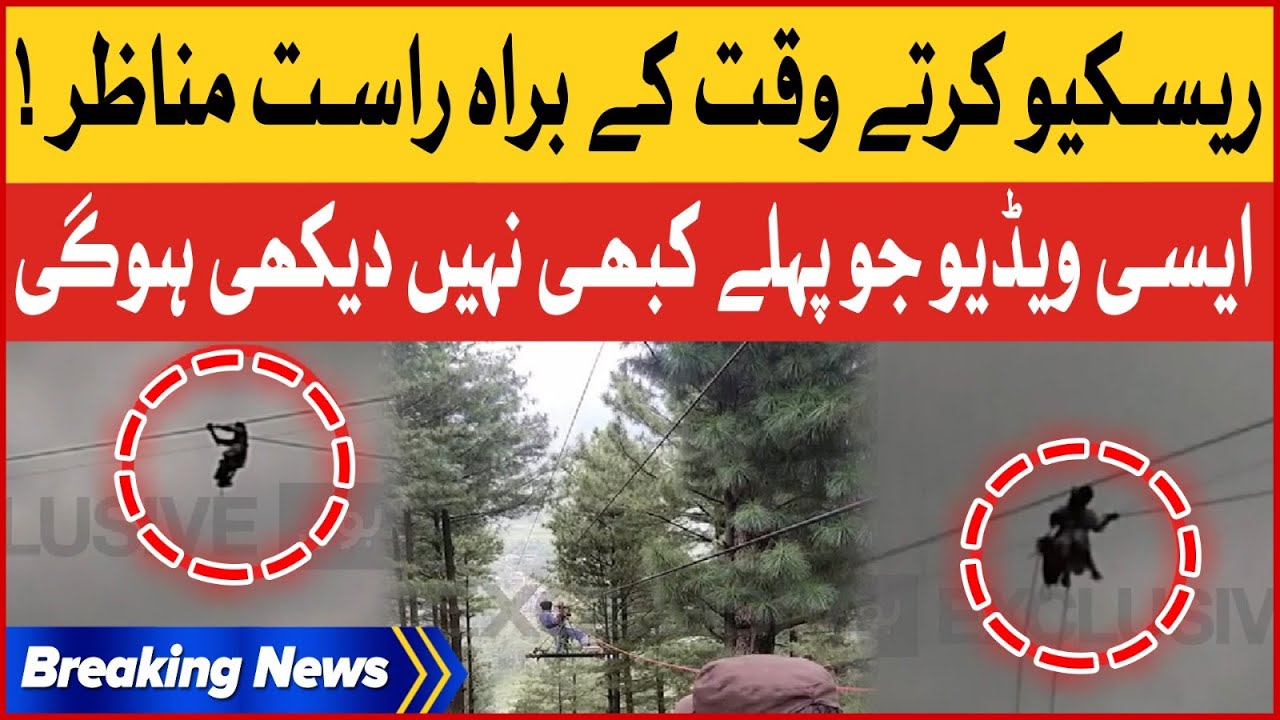 Battagram Chairlift Accident Live Footage | Rescue Exclusive Video | Pak Army In Action | BOL News