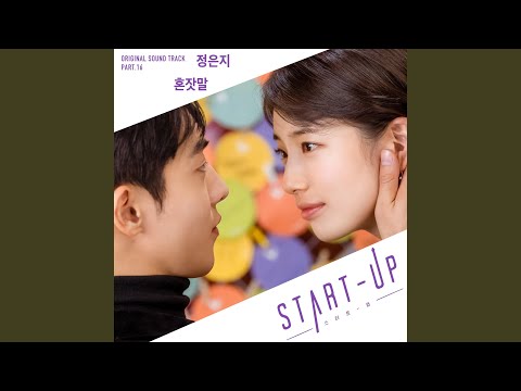 혼잣말 (Inst.) thumbnail