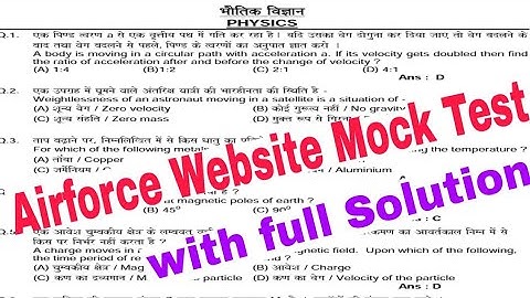 Airforce Website Physics Mock Test (2019)
