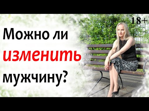 Если МУЖ НЕ ПОМОГАЕТ по дому и с детьми. Можно ли ИЗМЕНИТЬ МУЖЧИНУ?