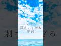かしわ-シン #心に響く言葉 #歌詞 #心に響く音楽