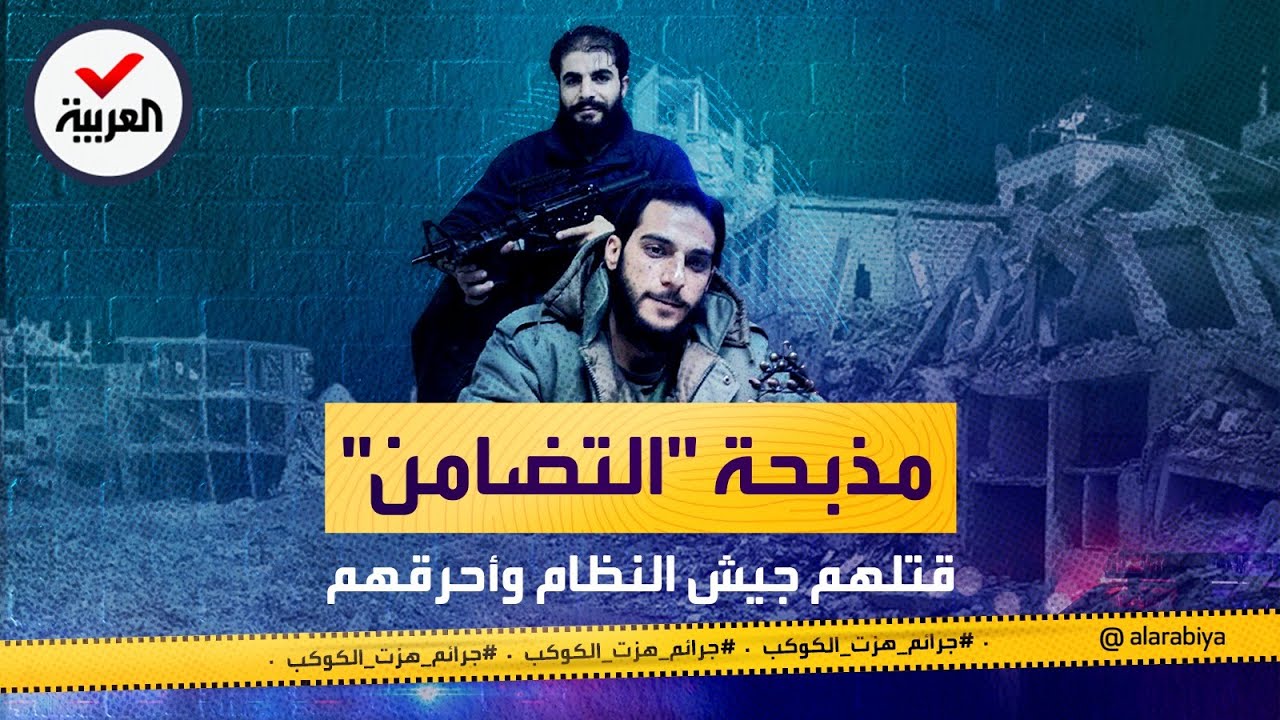 جرائم هزت الكوكب | تفاصيل مروعة حول 