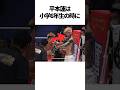 ㊗️70万再生突破🎉平本蓮と那須川天心についての雑学 #平本蓮 #那須川天心 #rizin