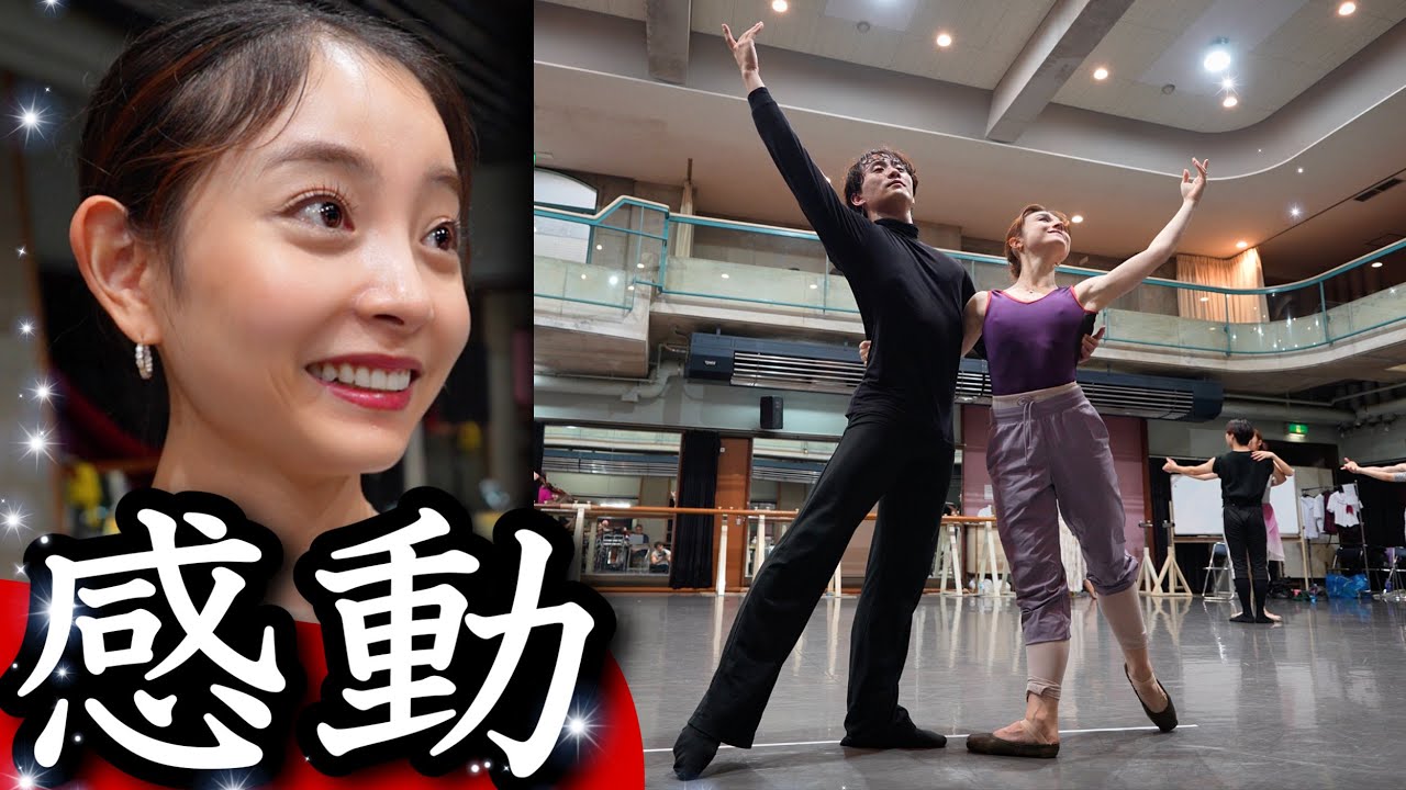 【涙がでる感動作】最終全体バレエリハーサルを大公開します。 #美女と野獣