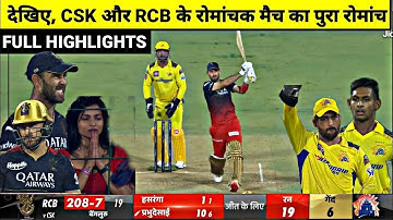 IPL 2023 Today Points Table | CSK vs RCB After Match Points Table | Ipl 2023 Points Table