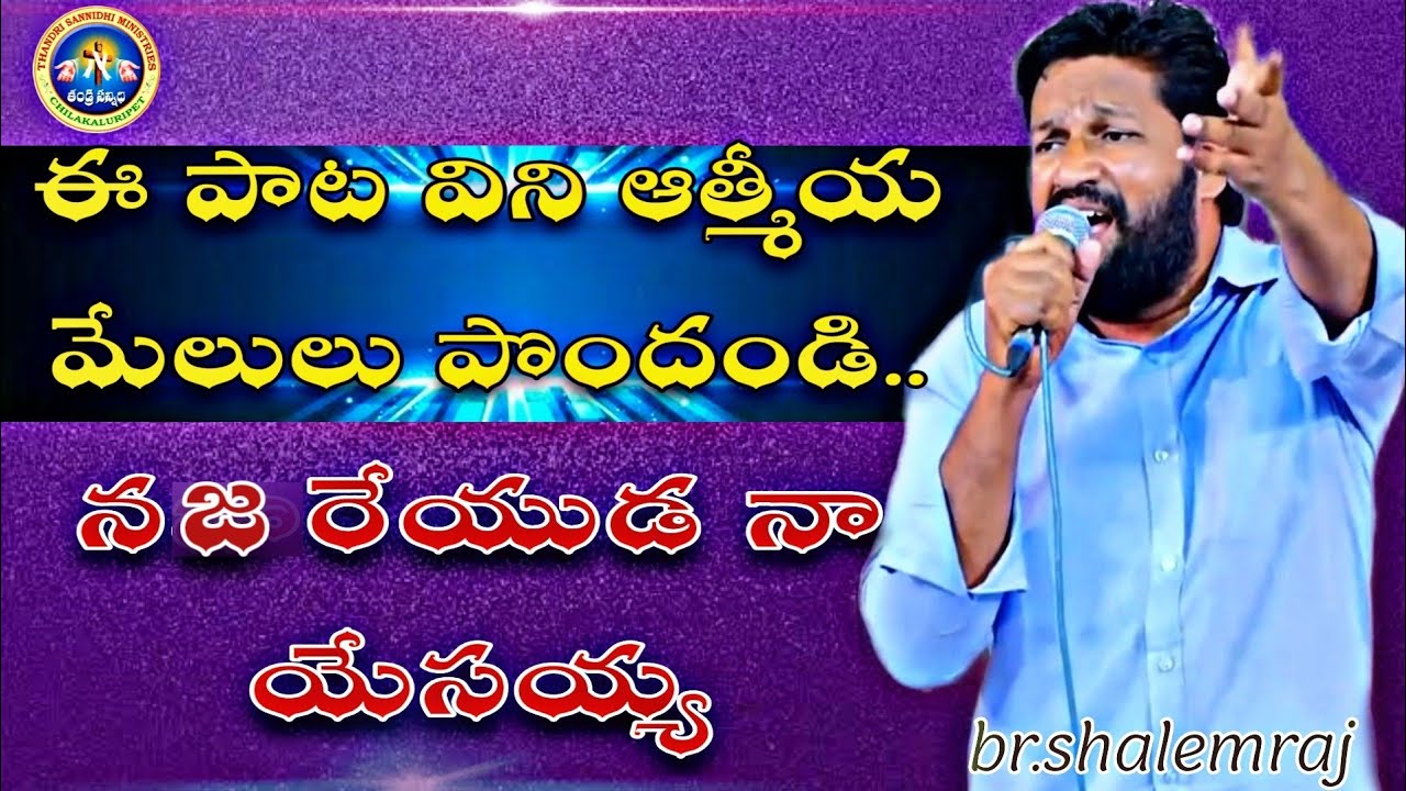 #నజరేయుడ నా యేసయ్య ||LIVE WORSHIP SONG SUNG BY PASTOR SHALEM RAJU GARU||#