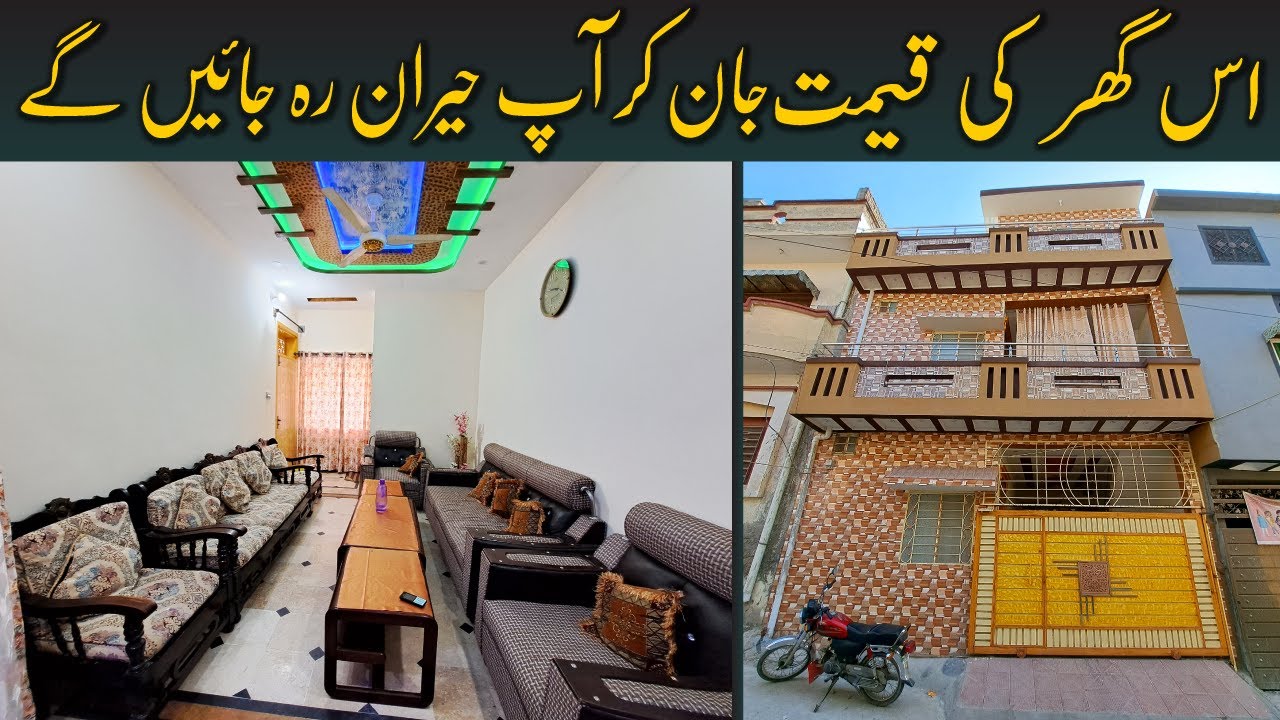 ❤️ New 5 Marla Low Price Cheapest House For Sale in Rawalpindi | Low Budget House | #groundrealtors