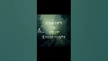 የግዝ ስም ለሁለቱም ፆታ 