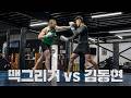 맥그리거와 스파링 하면 생기는 일 l EP.2 아일랜드 전지훈련 thumbnail