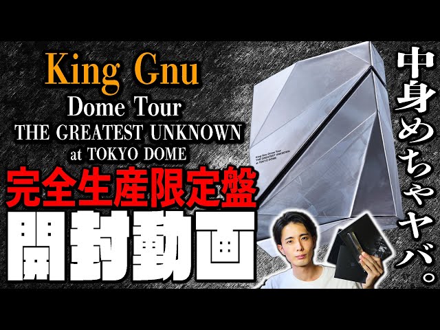 KingGnu] Comes with that 