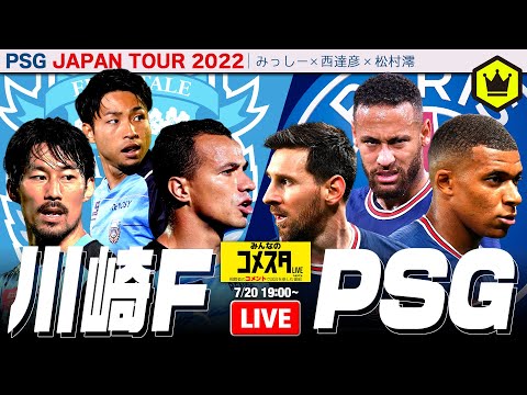 パリサンジェルマン　川崎フロンターレ　記念バッジ パリサンジェルマン 川崎フロンターレ 記念バッジ - メルカリ