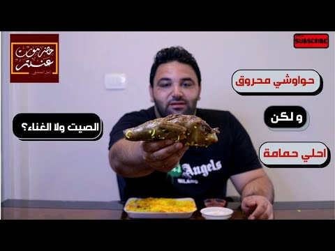 مطعم حضرموت عنتر تجربة حضر موت عنتر ماله و ما عليه 