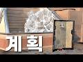 ???: 내가 쇼츠에서 봤는데