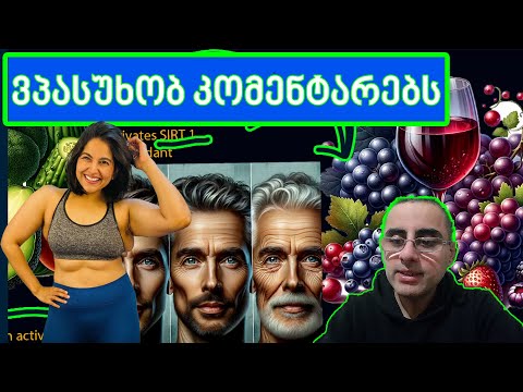 პასუხი კომენტარებზე (18) წონაში კლება,  რატომ უნდა ვწეროთ ქართულად და სხვა