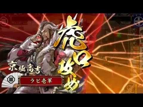 【戦国大戦】SR朝倉義景(髑髏の酒杯)vs悪魔白雲【正二位D】