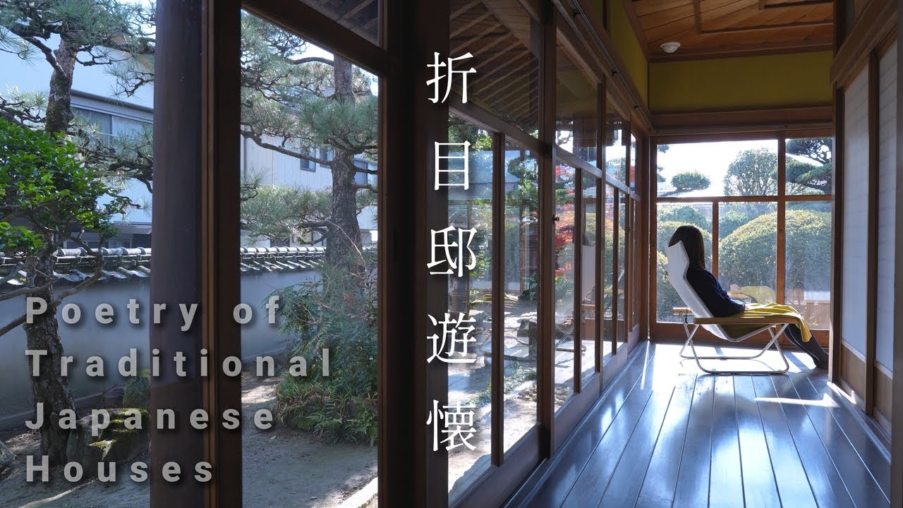 #10 折目邸 遊懐 （徳島・つるぎ町）｜大正時代の豪商邸宅｜発掘 幻の伝統工芸｜古民家再生