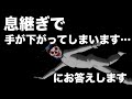 #31クロールの息継ぎで手が下がるのはなぜ？【水泳】