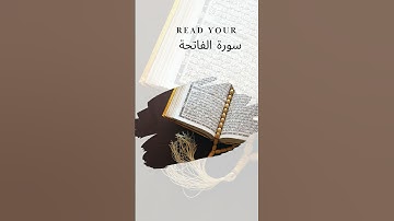 سورة الفاتحة بصوت الشيخ مشاري بن راشد العفاسي surat al-fatiha