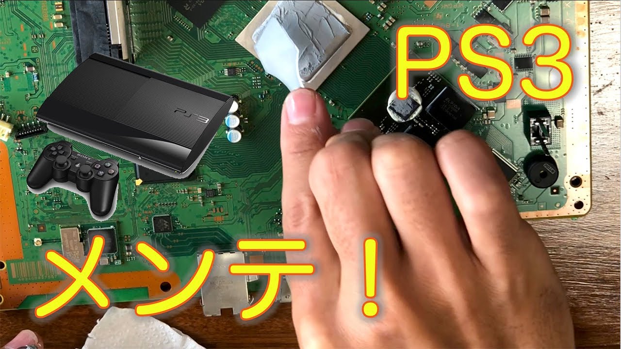 【夏本番！冷却力UP!?】PS3(CECH-4300C)のグリス塗り替え、掃除！