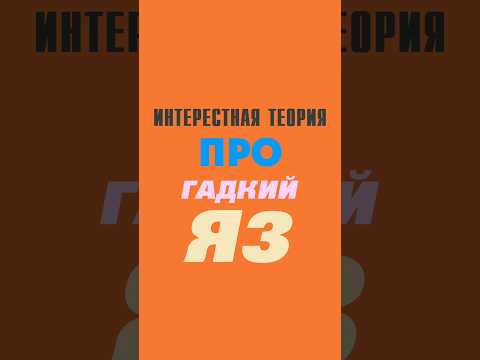Интерестная теория про 'Гадкий Я 3'.#кино #гадкийя3 #гадкийя #интересное #кинематограф #мультик.