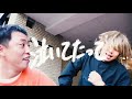 【期間限定公開】The Whoops 「俺たちに明日はない」(さらば青春の光 ver Music Video)