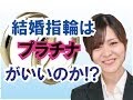 WGとプラチナの話。結婚指輪はプラチナにするべきなのか？ 金 売り方,ブランド 買取,ブランド品 買取,ブランドバッグ,バッグ ブランド