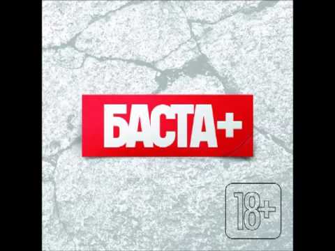 Баста, Муза Скат - На что ведутся дамы