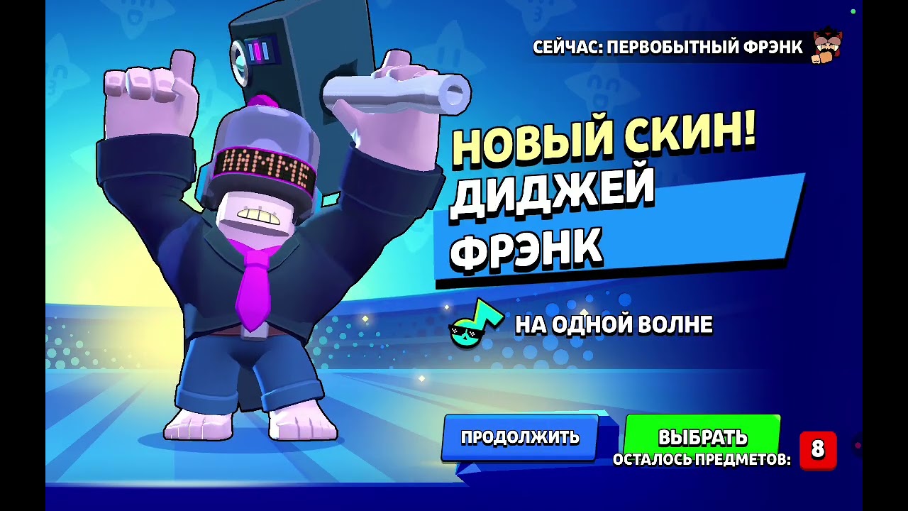 Я играю в бравл старс 1 часть