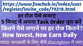 Fnac Company Register And Recharge/ Best Earning App/Software. Best Earning Website 2022 screenshot 2