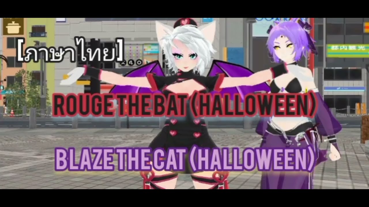IllustPoser [MMD] TDA Rouge The Bat and Blaze The Cat - Mushroom Dance ...