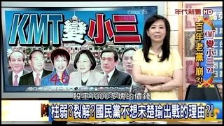 07242015 年代向錢看