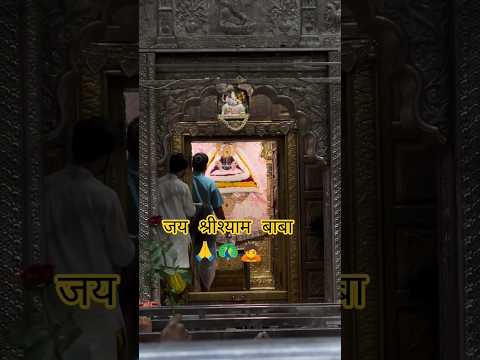 #jaishreeshyam#khatushyam 🙏 🚩🚩#shyam #baba #viral #song #bhakti #shortsvideo #like #subscribe