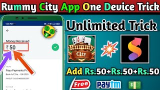 🤑Rummy City App One Device Trick | Rummy City App | Rummy City App Unlimited Trick | screenshot 2