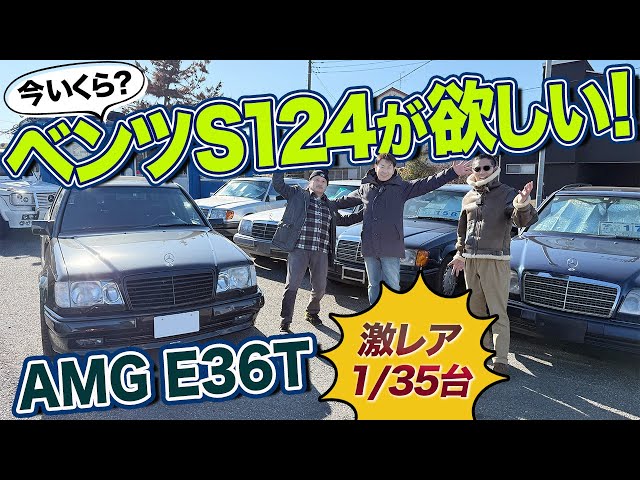 Mベンツ124-E320-TEリサイクル-部品取り車両程度良好