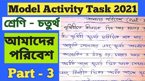 Class 4 Model Activity Task 2021 Amader Poribesh (Part - 3) ৷৷ আমাদের পরিবেশ চতুর্থ শ্রেণি