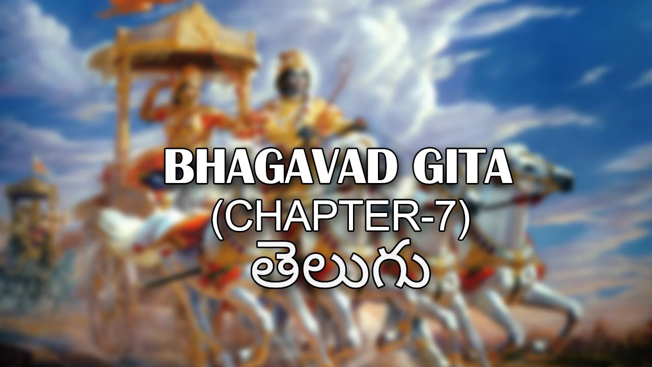 Bhagavad Gita (Chapter-7) Lyrics In Telugu For Learners #bhagavadgita #divinebyumadevi #krishna