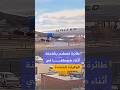 طائرة تصطدم بشاحنة أثناء هبوطها في مطار نيوآرك ليبرتي بولاية نيوجيرسي الأمريكية mp3