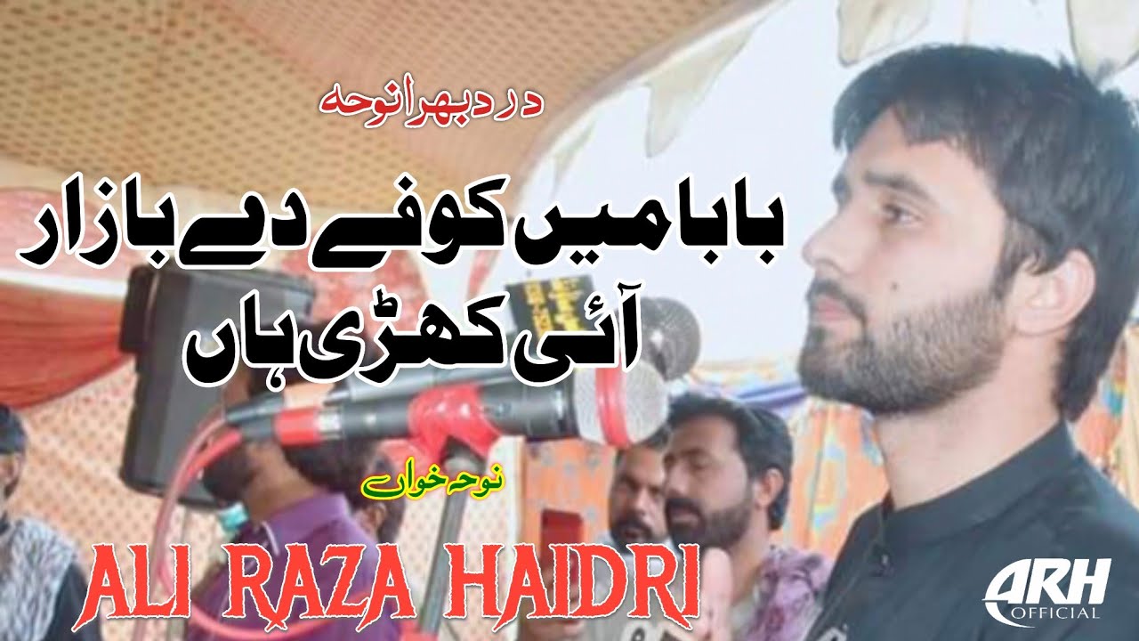 Koofay Day Bazar || Ali Raza Haidri || Live Nohay || New Nohay || ARH ...