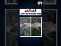 Uttarakhand Cloudburst Tragedy | धराली में तबाही की सैटेलाइट Photos जारी by ISRO