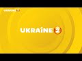 UKRAINE 2 УКРАЇНА 2 Анонсы 23 01 2022 Реклама