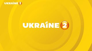 Ukraine 2 Україна 2 - Анонсы 23.01.2022