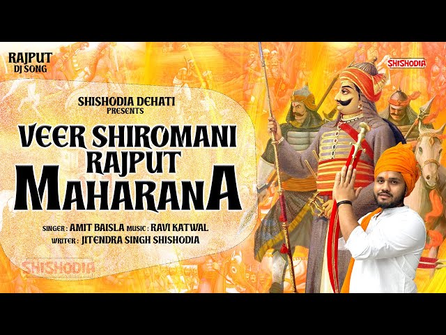 Veer Shiromani Rajput Maharana || वीर शिरोमणि राजपूत महाराणा || Amit Baisla || Shishodia Dehati class=