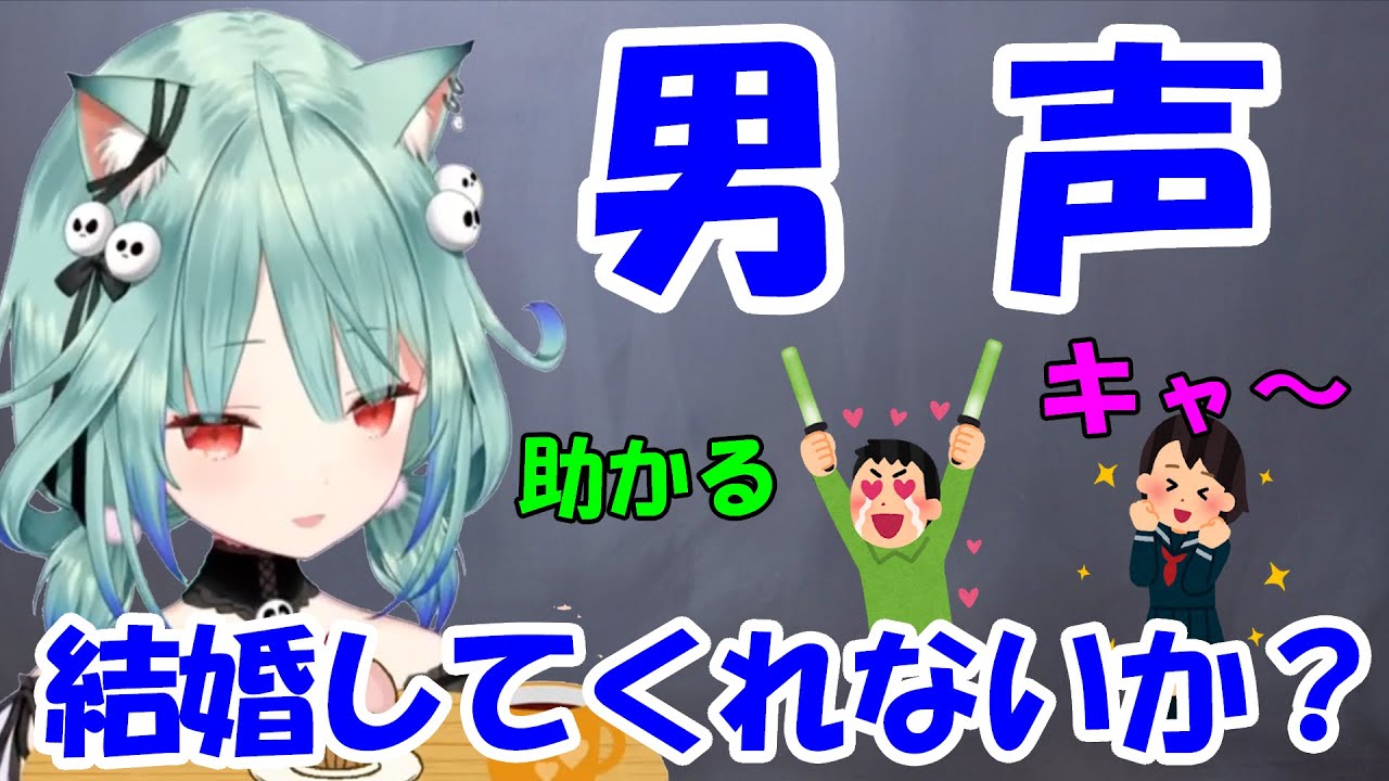 【潤羽るしあ】男声で求婚するるしあ【ホロライブ切り抜き】