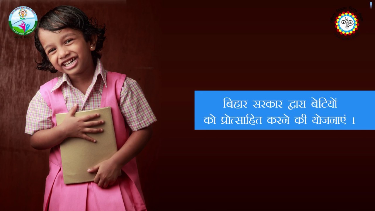 scheme for girl child education YouTube
