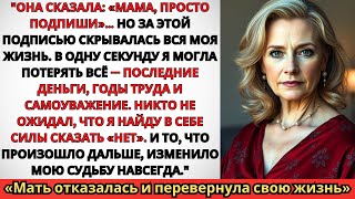 картинка: В банке дочь пыталась заставить меня всё подписать,но кассир прочитал записку...