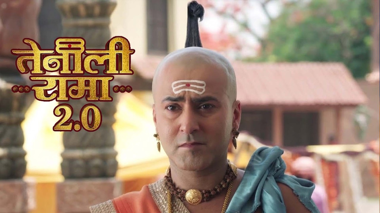 पंडित रामा कृष्ण से ज्यादा उसके चोटी को दी जा रहा है इतना महत्व | New | Tenali Rama 2.0 | Latest Ep